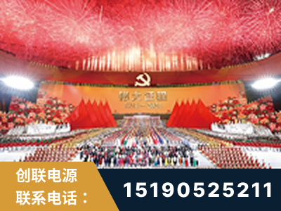 汕尾-建党100周年文艺演出《伟大征程》项目