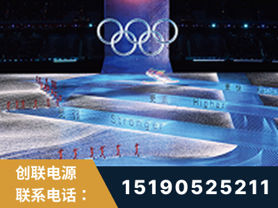汕尾-2022北京冬奥会